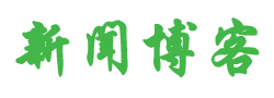 乌当区新闻网